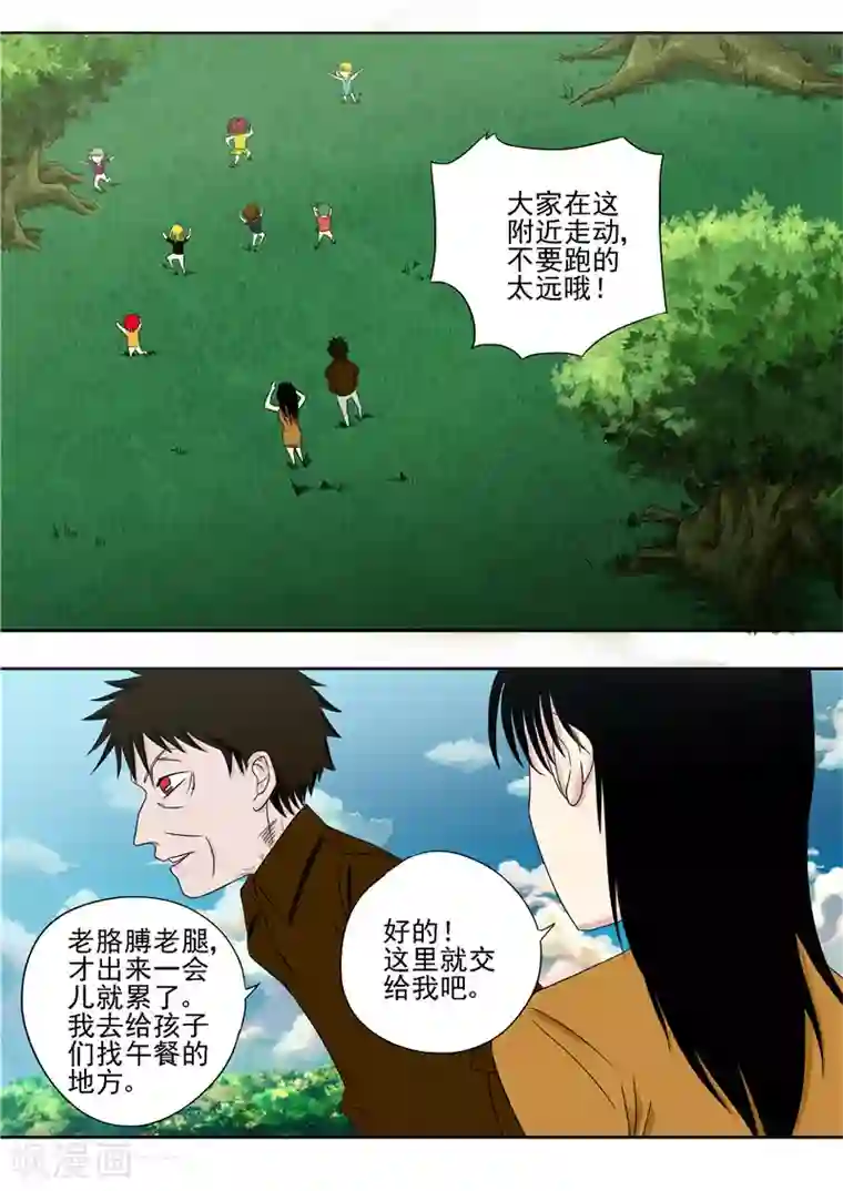 李泰和方小甜的平行世界第14话 早衰症