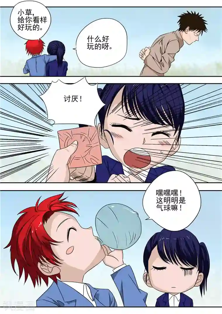 李泰和方小甜的平行世界第14话 早衰症