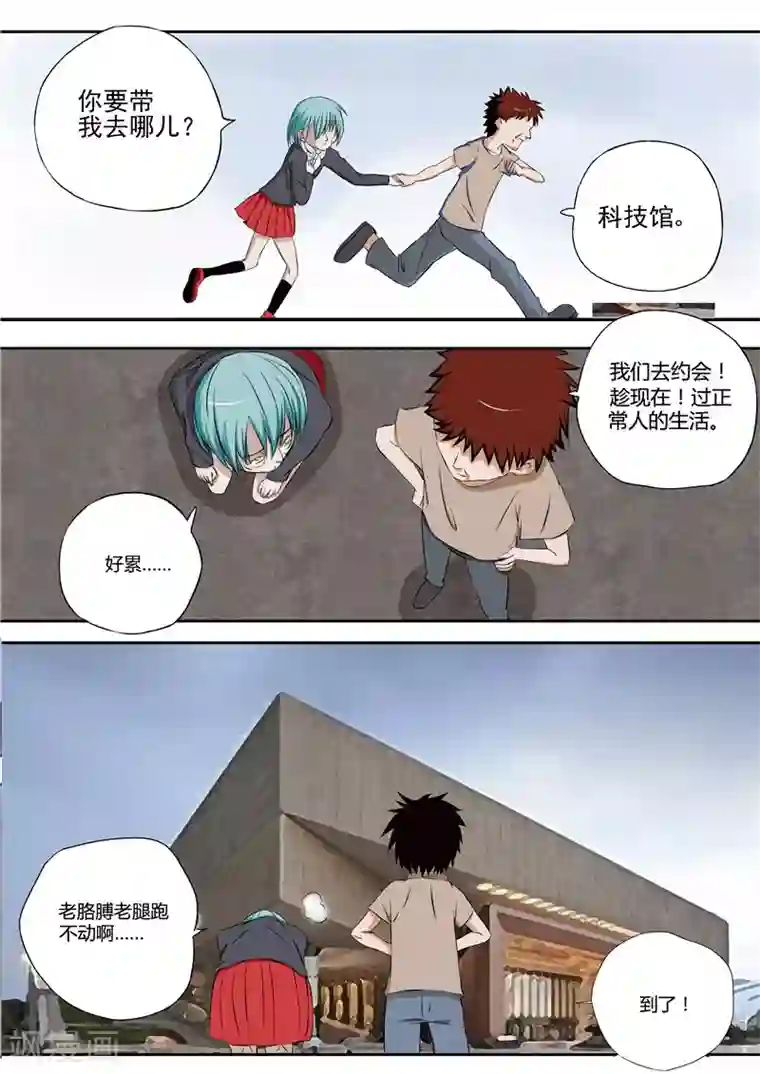 李泰和方小甜的平行世界第14话 早衰症