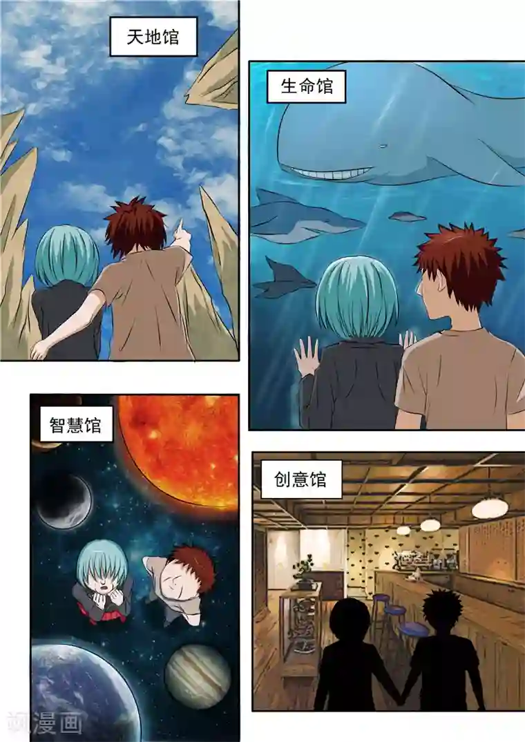 李泰和方小甜的平行世界第14话 早衰症