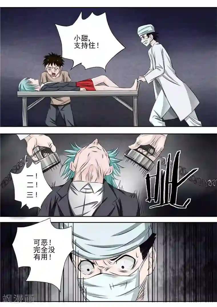 李泰和方小甜的平行世界第14话 早衰症