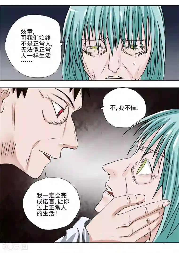 李泰和方小甜的平行世界第14话 早衰症