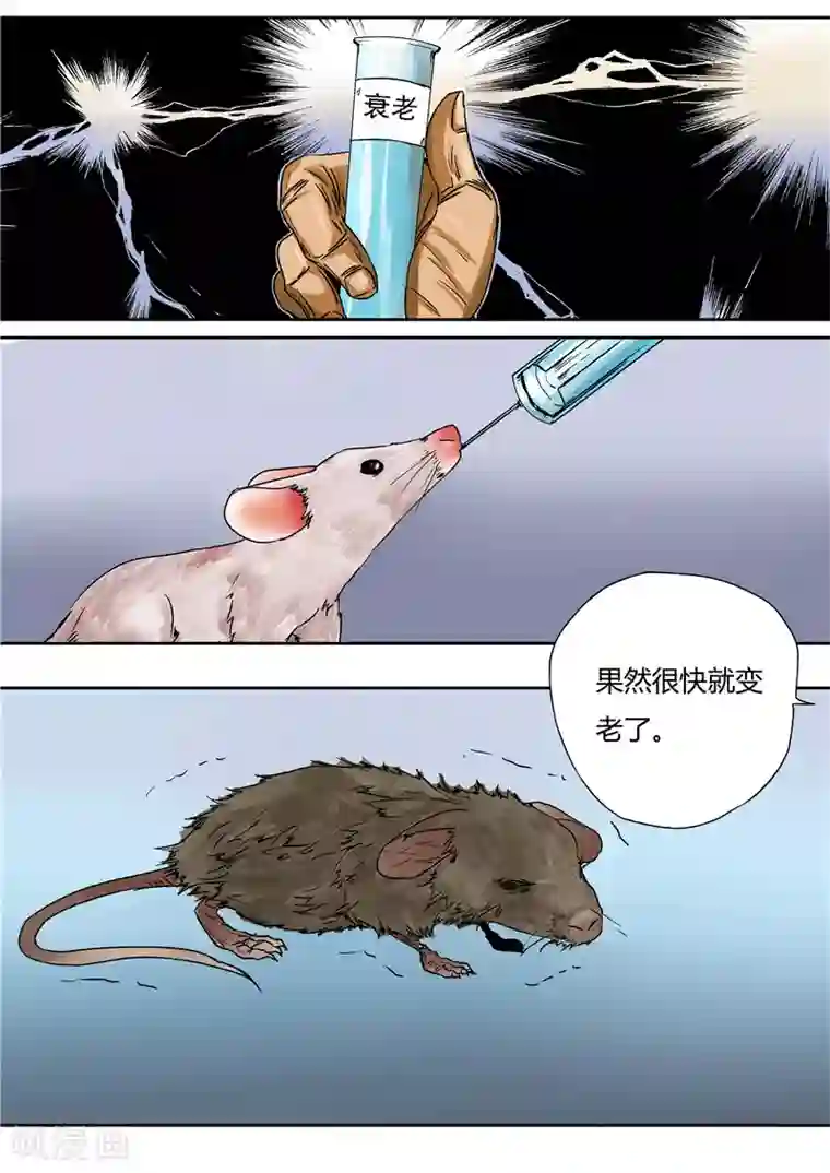 李泰和方小甜的平行世界第14话 早衰症