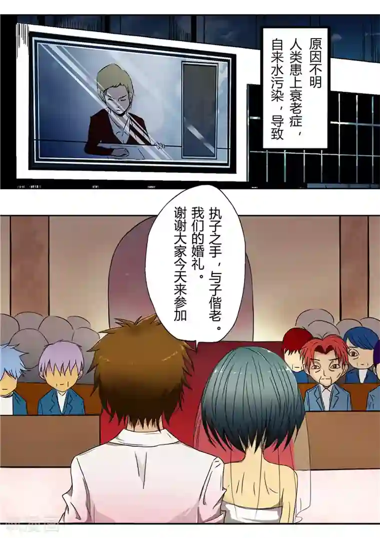 李泰和方小甜的平行世界第14话 早衰症