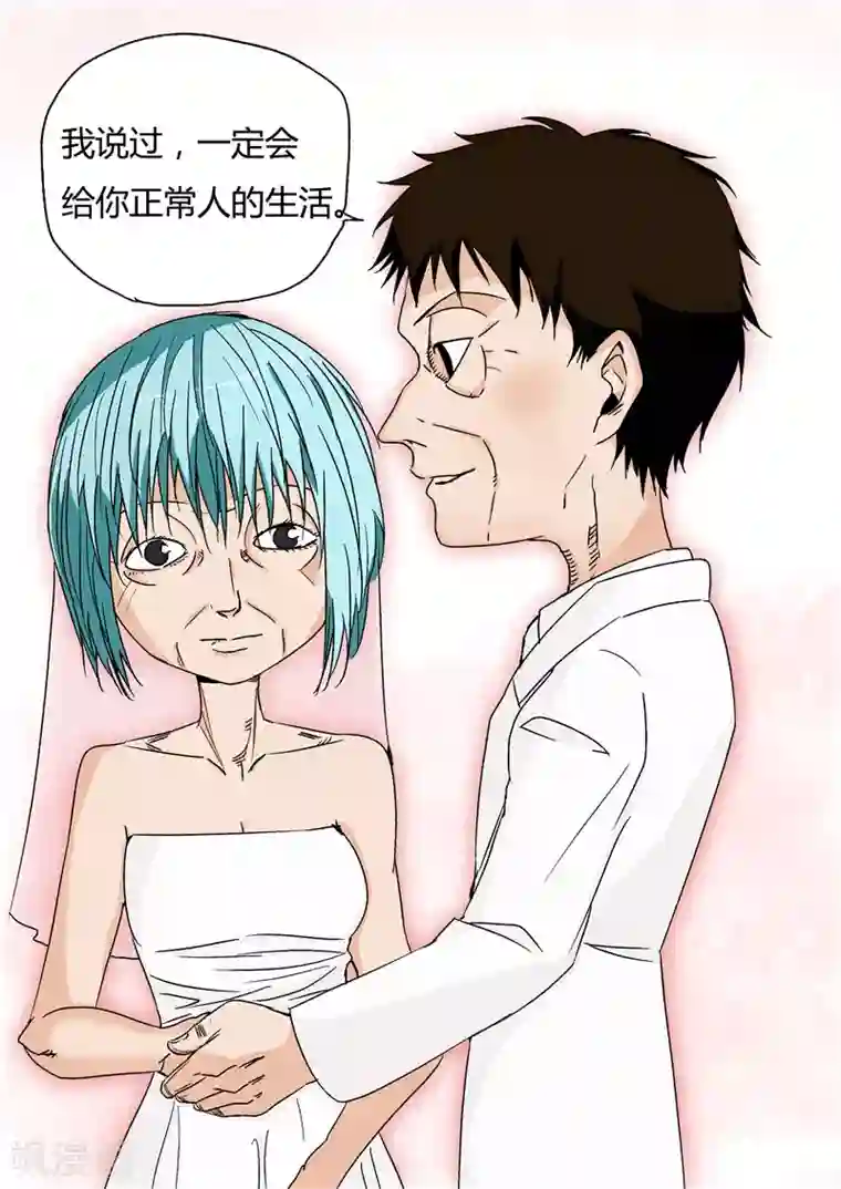 李泰和方小甜的平行世界第14话 早衰症