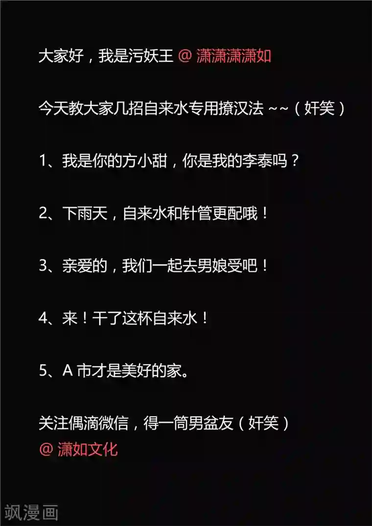 李泰和方小甜的平行世界第14话 早衰症