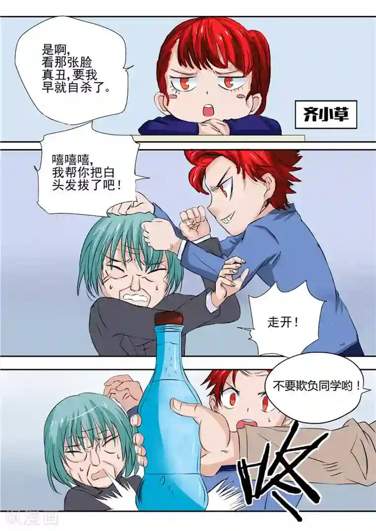 李泰和方小甜的平行世界第14话 早衰症