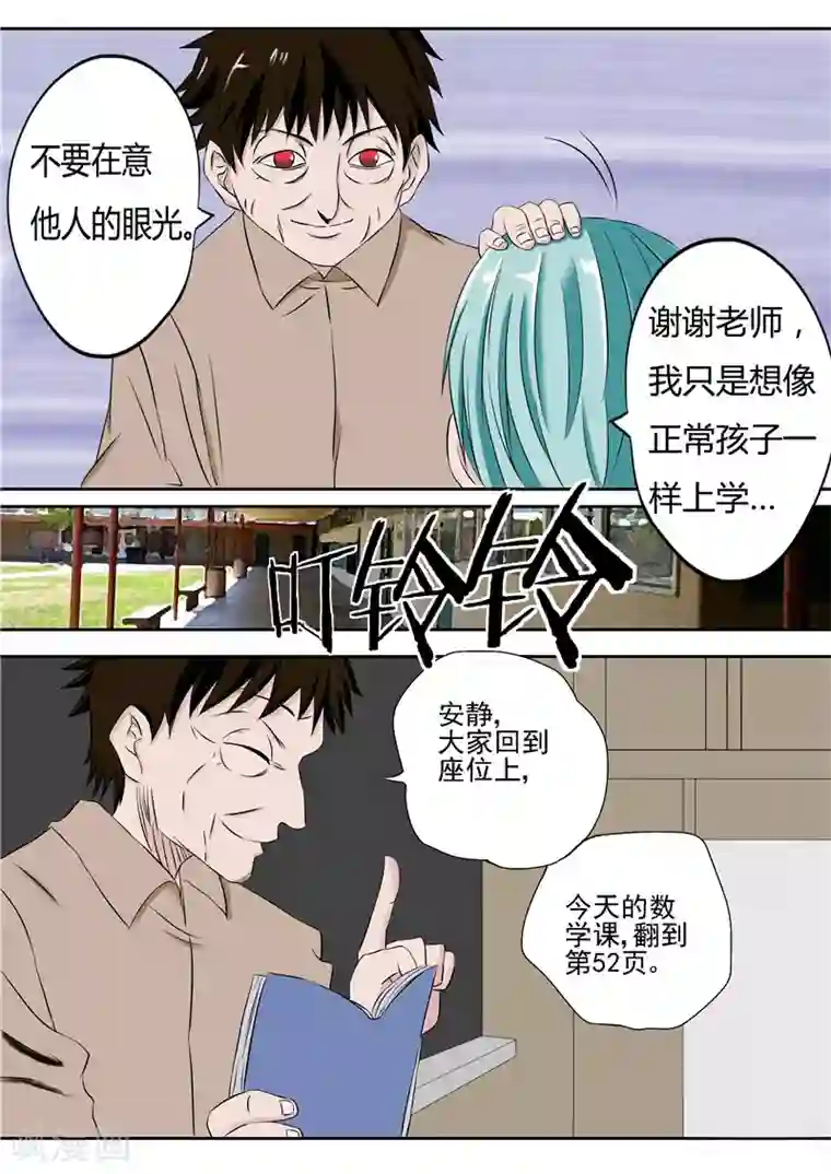 李泰和方小甜的平行世界第14话 早衰症