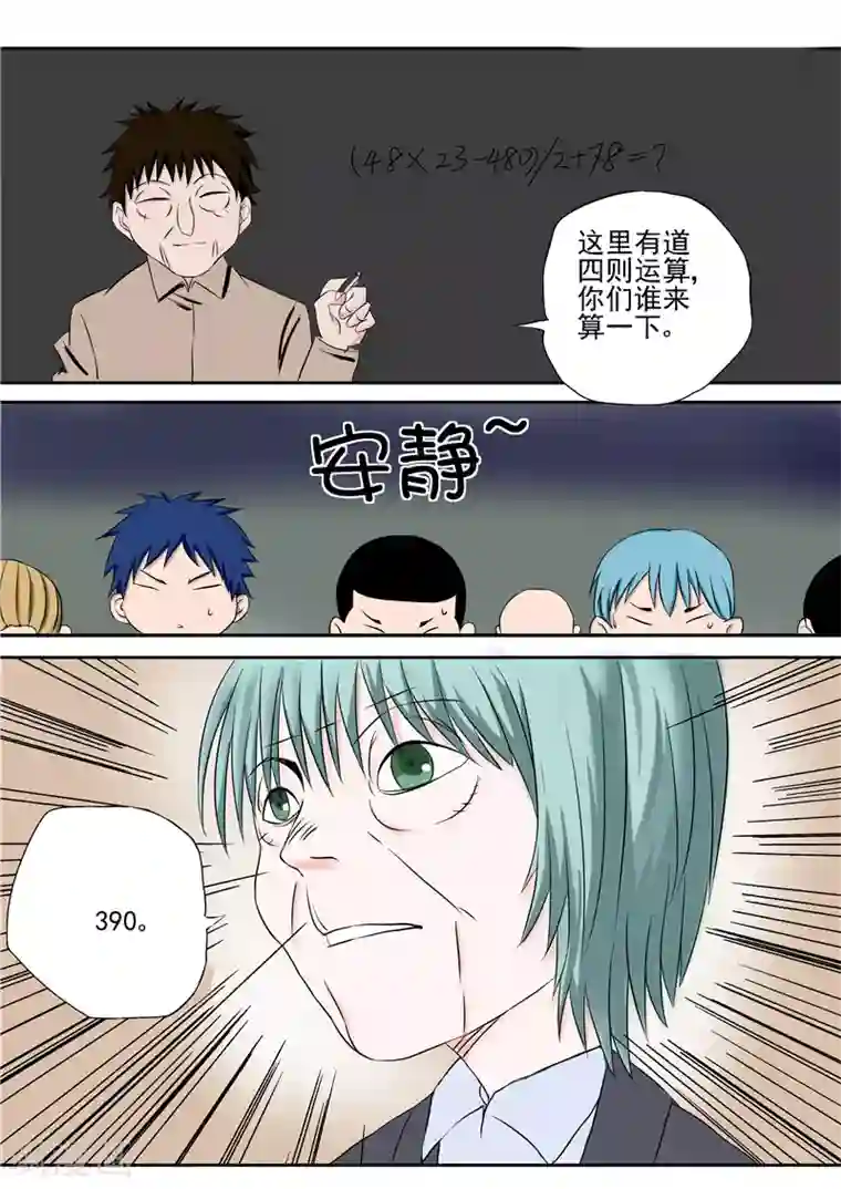 李泰和方小甜的平行世界第14话 早衰症