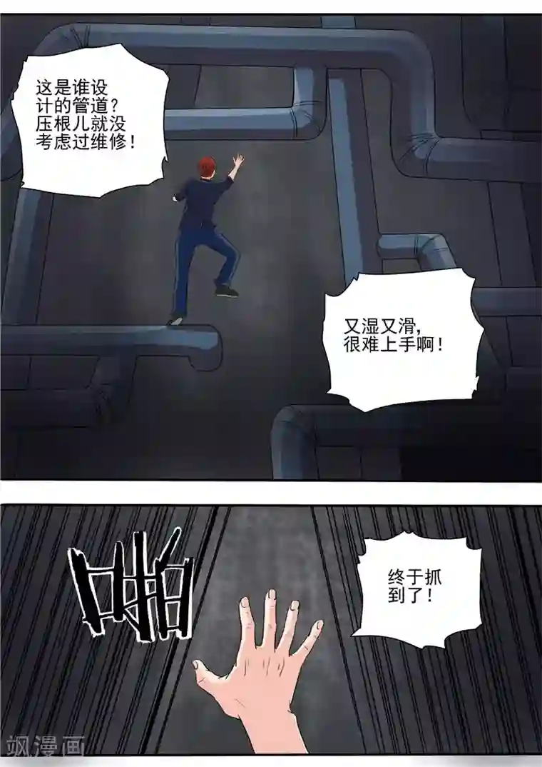 李泰和方小甜的平行世界第15话 地下城老鼠