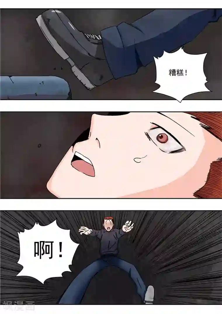 李泰和方小甜的平行世界第15话 地下城老鼠