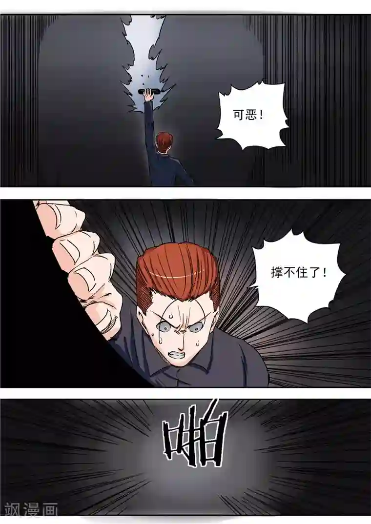 李泰和方小甜的平行世界第15话 地下城老鼠