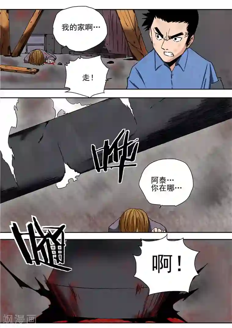 李泰和方小甜的平行世界第15话 地下城老鼠