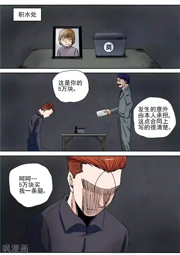 李泰和方小甜的平行世界第15话 地下城老鼠