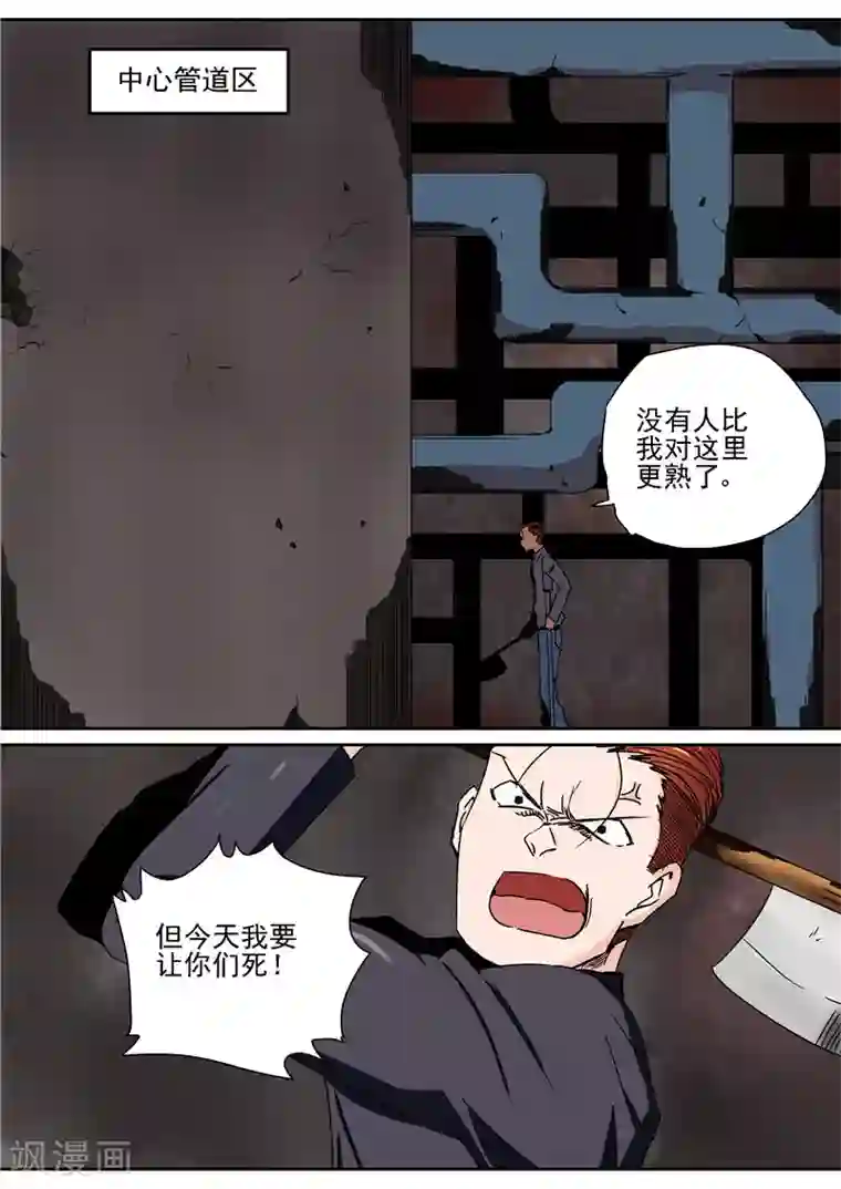 李泰和方小甜的平行世界第15话 地下城老鼠