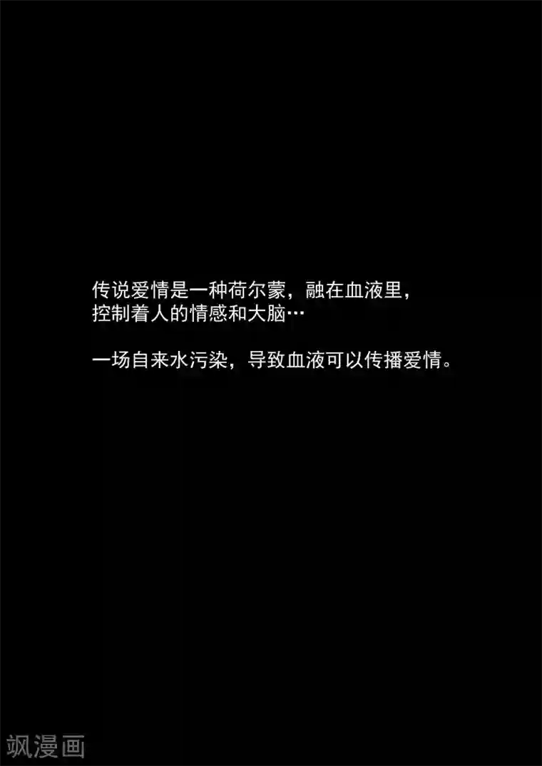 李泰和方小甜的平行世界第16话 血爱