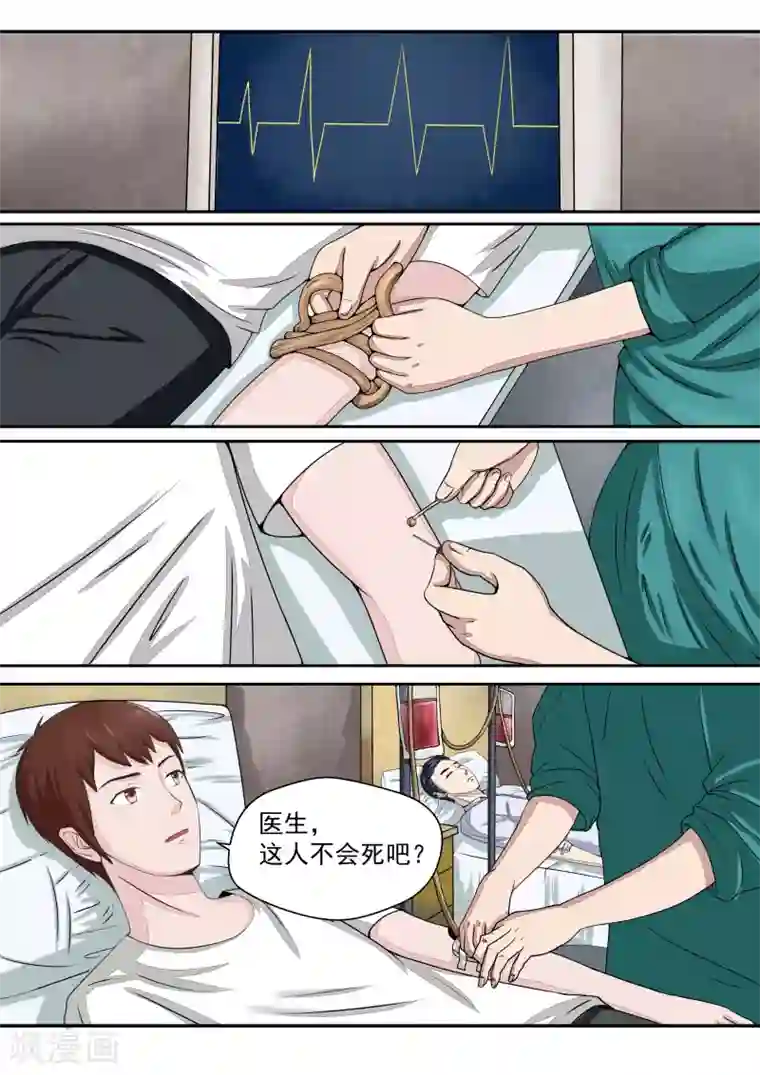 蔡徐坤内裤内的东西大了第16话 血爱