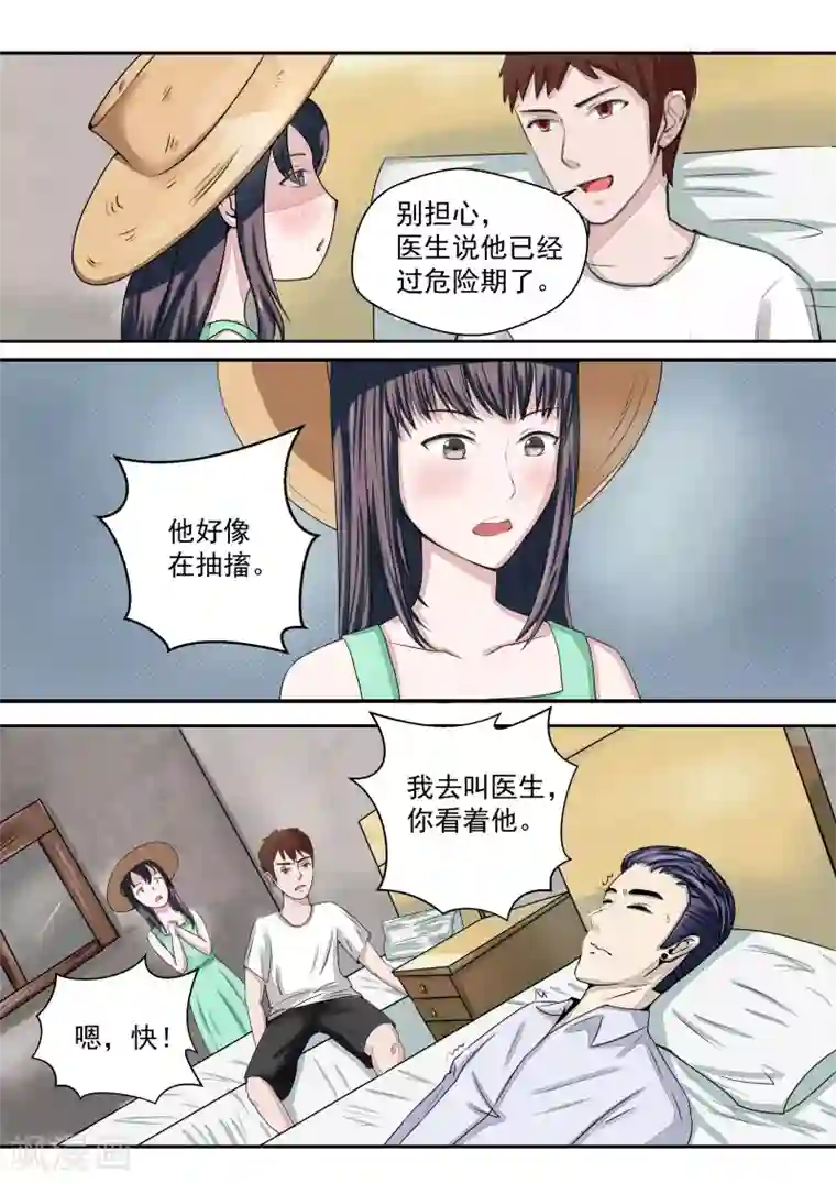 蔡徐坤内裤内的东西大了第16话 血爱