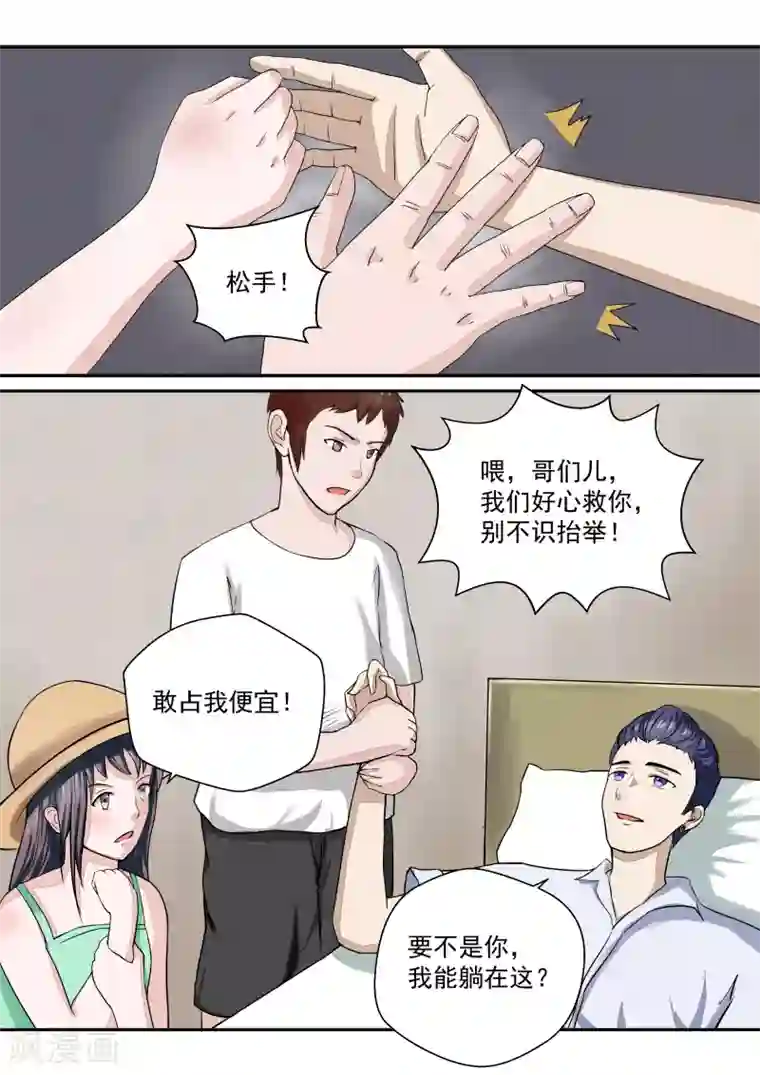 蔡徐坤内裤内的东西大了第16话 血爱