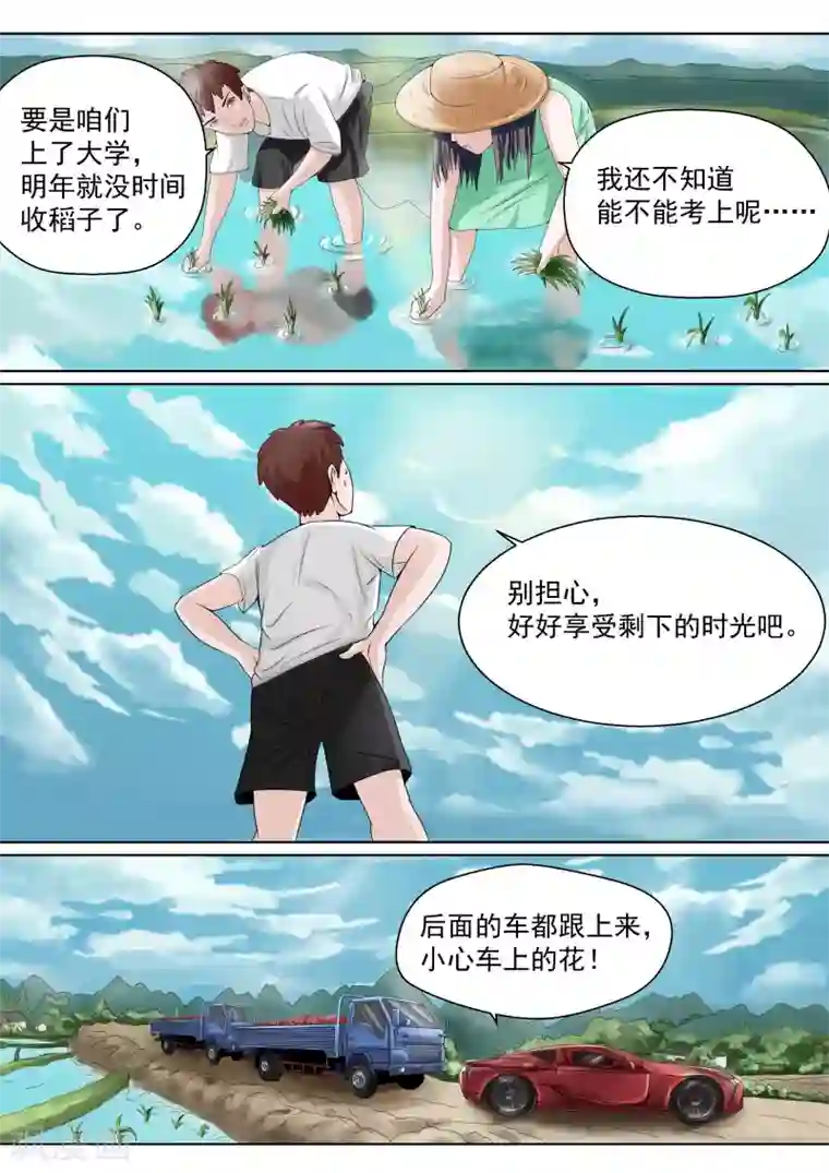 李泰和方小甜的平行世界第16话 血爱