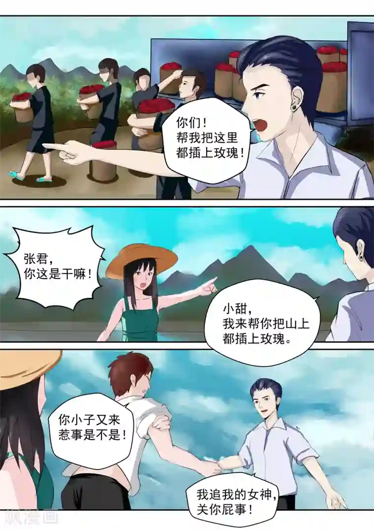 李泰和方小甜的平行世界第16话 血爱