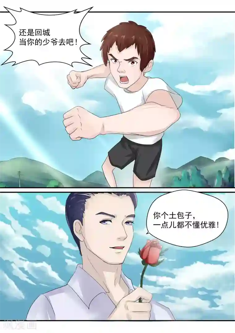 李泰和方小甜的平行世界第16话 血爱