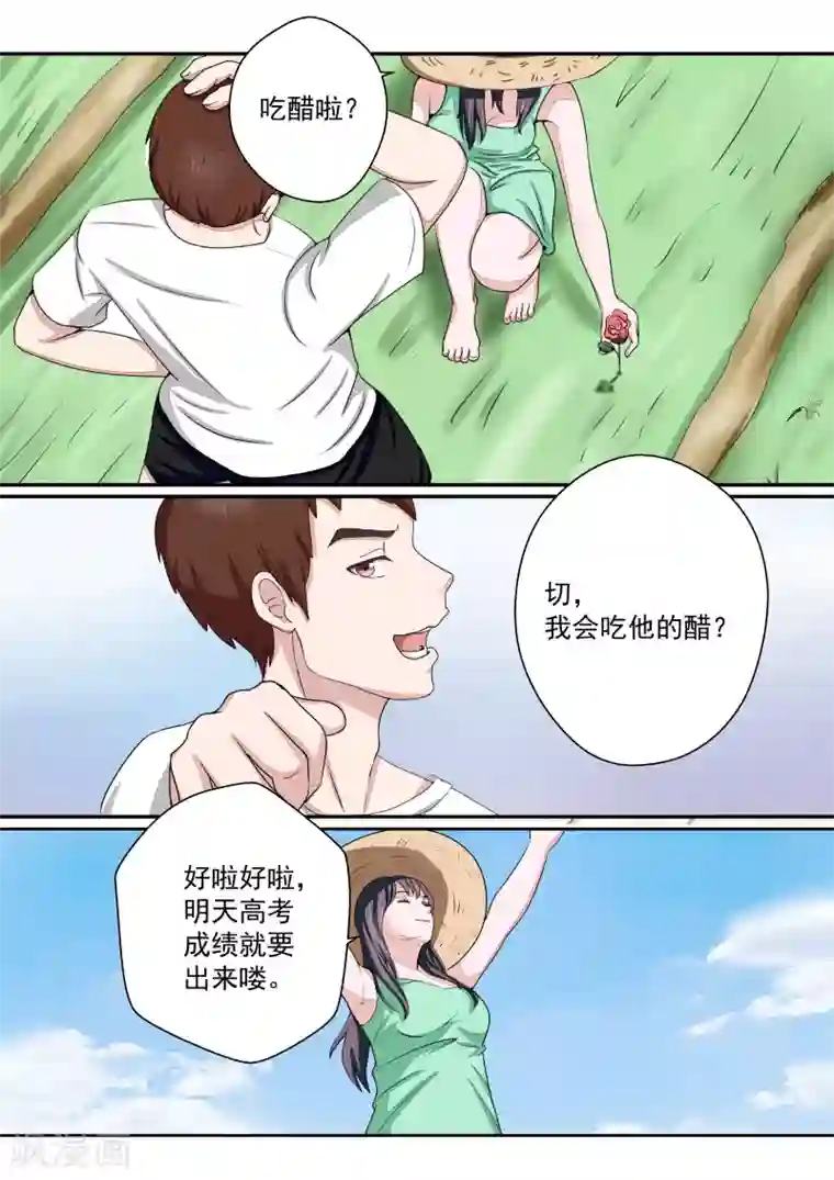 李泰和方小甜的平行世界第16话 血爱