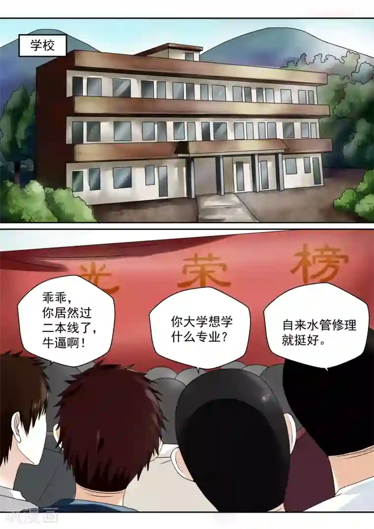 蔡徐坤内裤内的东西大了第16话 血爱