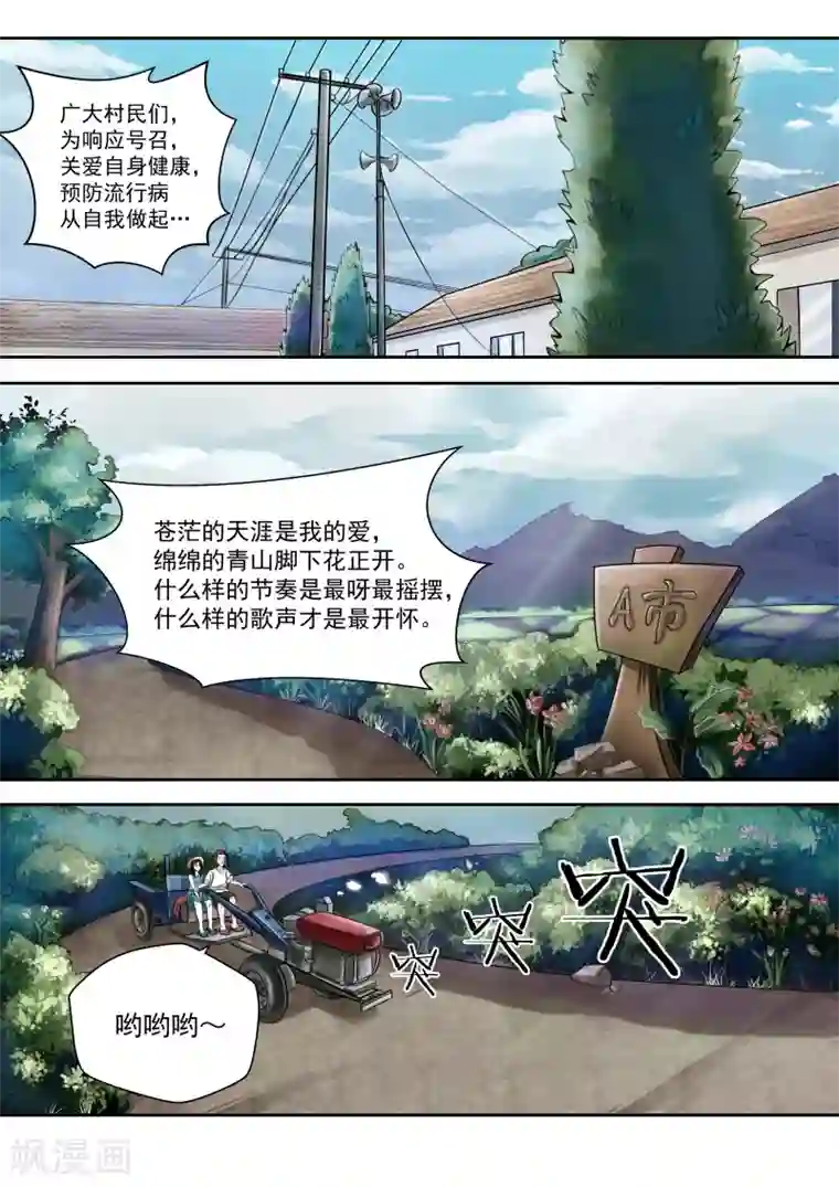 李泰和方小甜的平行世界第16话 血爱