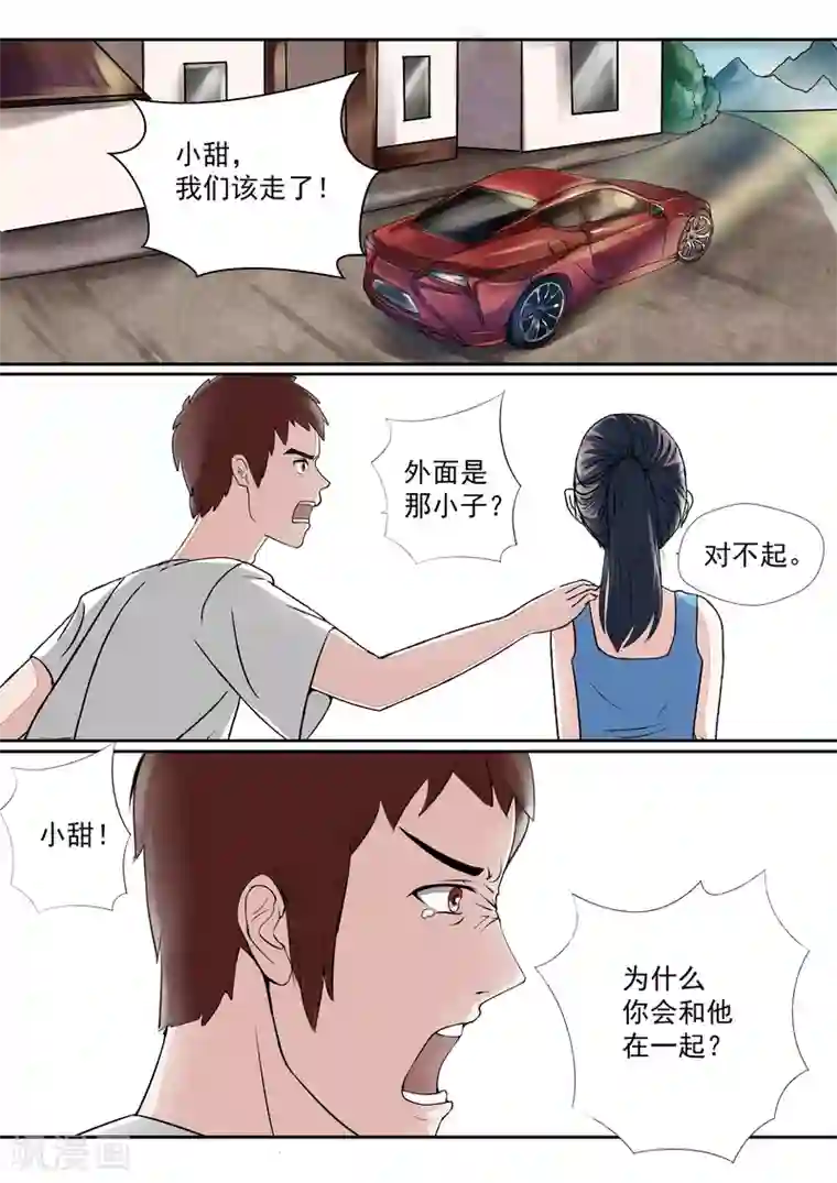 蔡徐坤内裤内的东西大了第16话 血爱