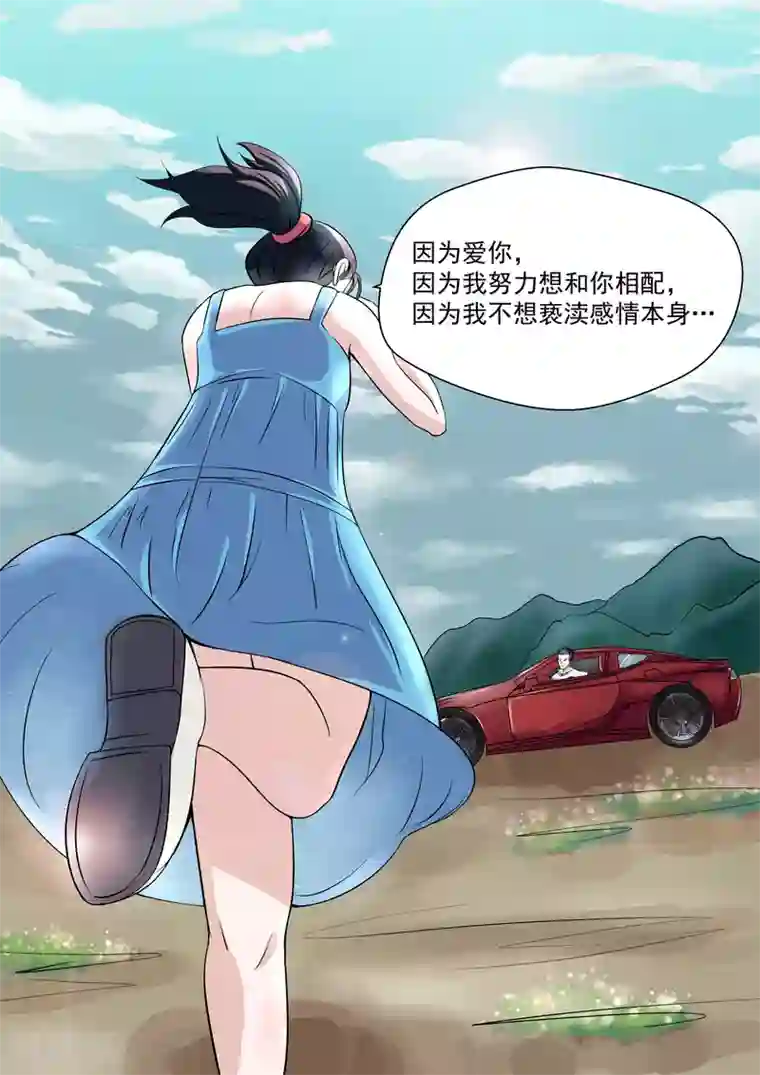 蔡徐坤内裤内的东西大了第16话 血爱