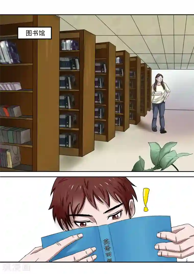 李泰和方小甜的平行世界第16话 血爱