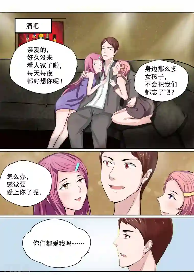 蔡徐坤内裤内的东西大了第16话 血爱