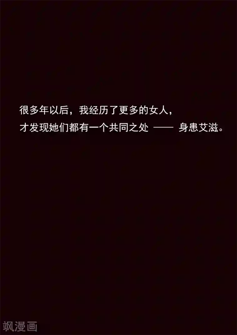 李泰和方小甜的平行世界第16话 血爱