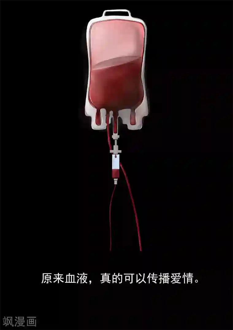 李泰和方小甜的平行世界第16话 血爱