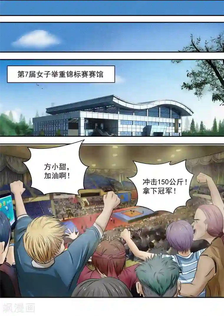 李泰和方小甜的平行世界第17话 大魔王