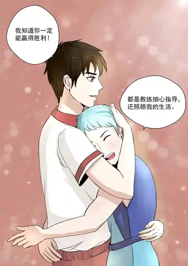 李泰和方小甜的平行世界第17话 大魔王