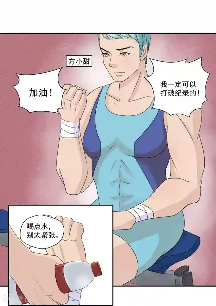 李泰和方小甜的平行世界第17话 大魔王