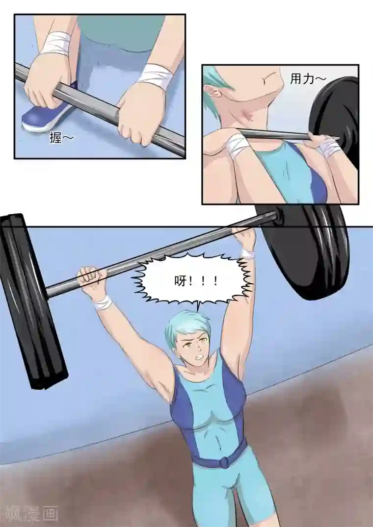 李泰和方小甜的平行世界第17话 大魔王