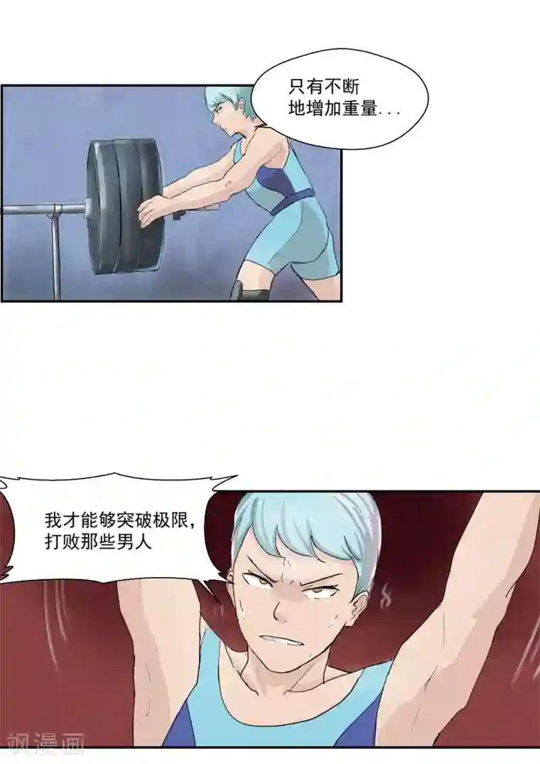 李泰和方小甜的平行世界第17话 大魔王