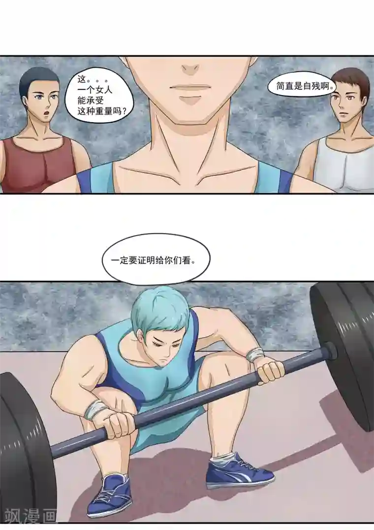 李泰和方小甜的平行世界第17话 大魔王