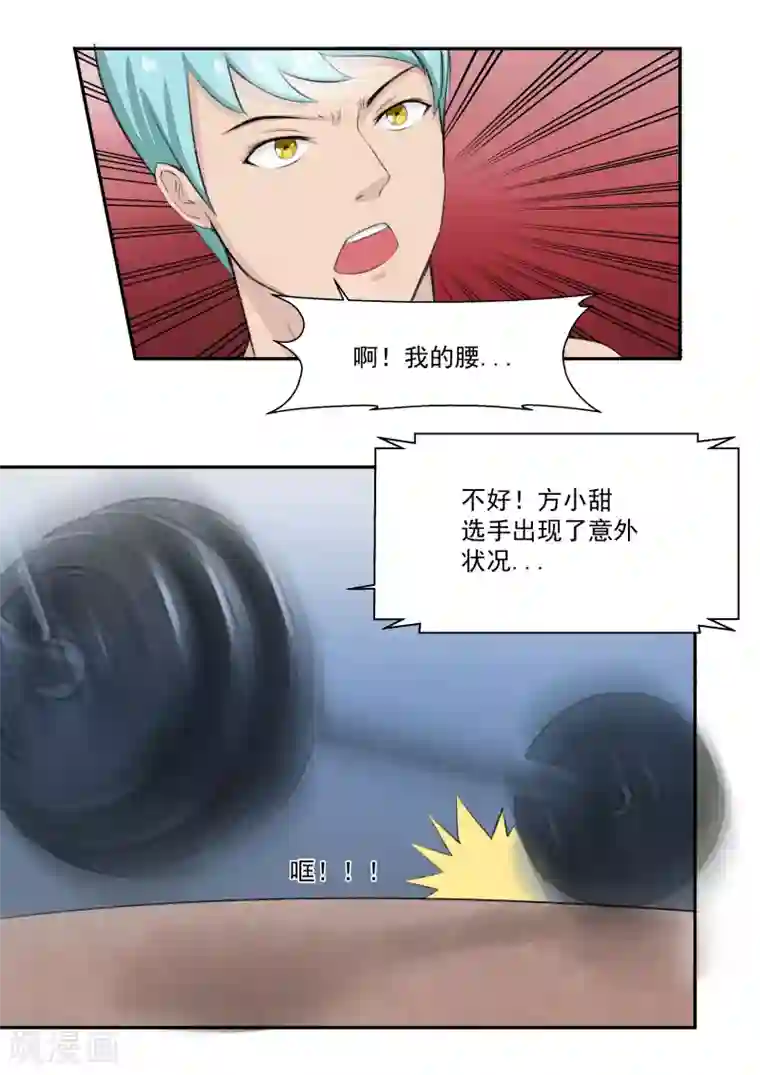 李泰和方小甜的平行世界第17话 大魔王