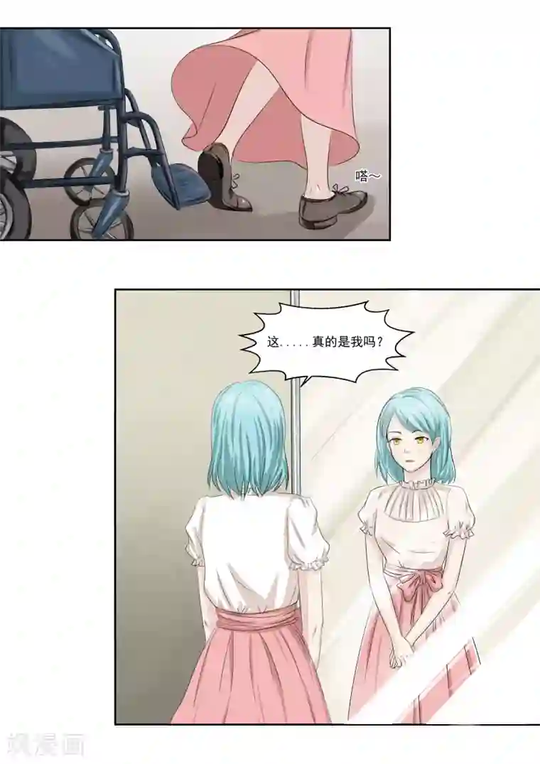 李泰和方小甜的平行世界第17话 大魔王