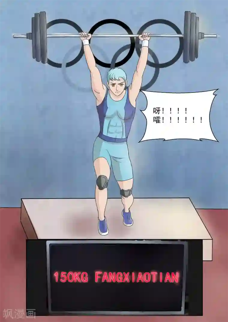 李泰和方小甜的平行世界第17话 大魔王