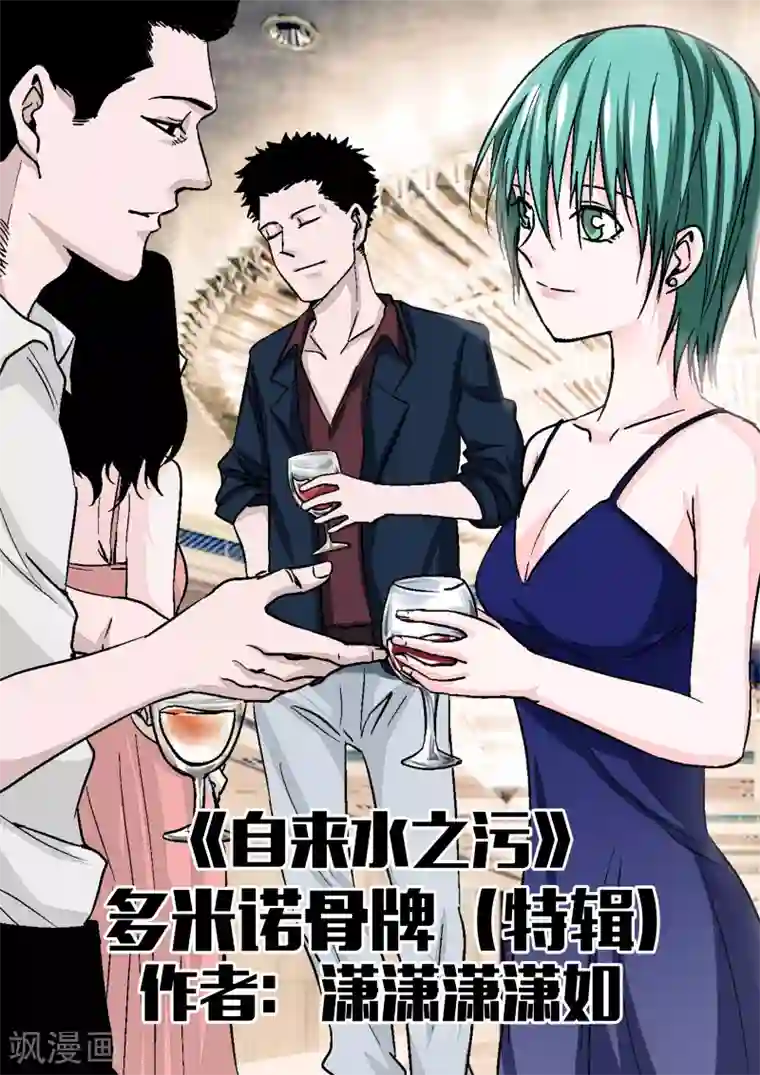 李泰和方小甜的平行世界第18话 多米诺骨牌