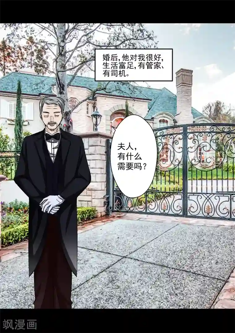 李泰和方小甜的平行世界第18话 多米诺骨牌