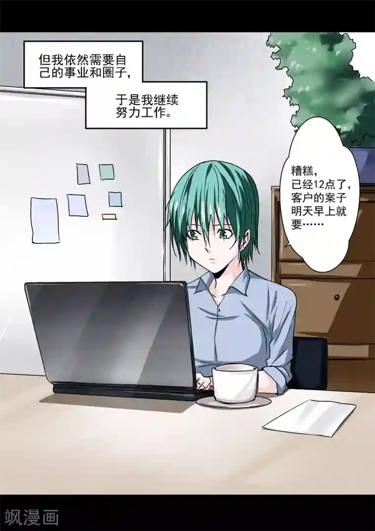 李泰和方小甜的平行世界第18话 多米诺骨牌