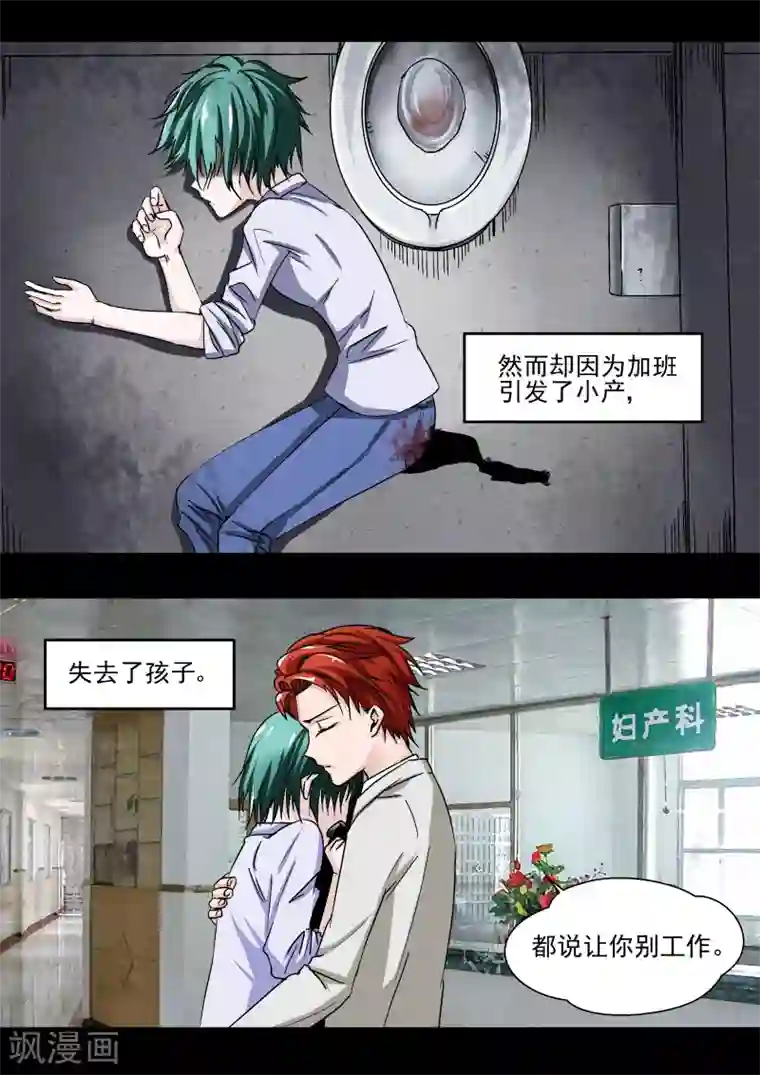 李泰和方小甜的平行世界第18话 多米诺骨牌