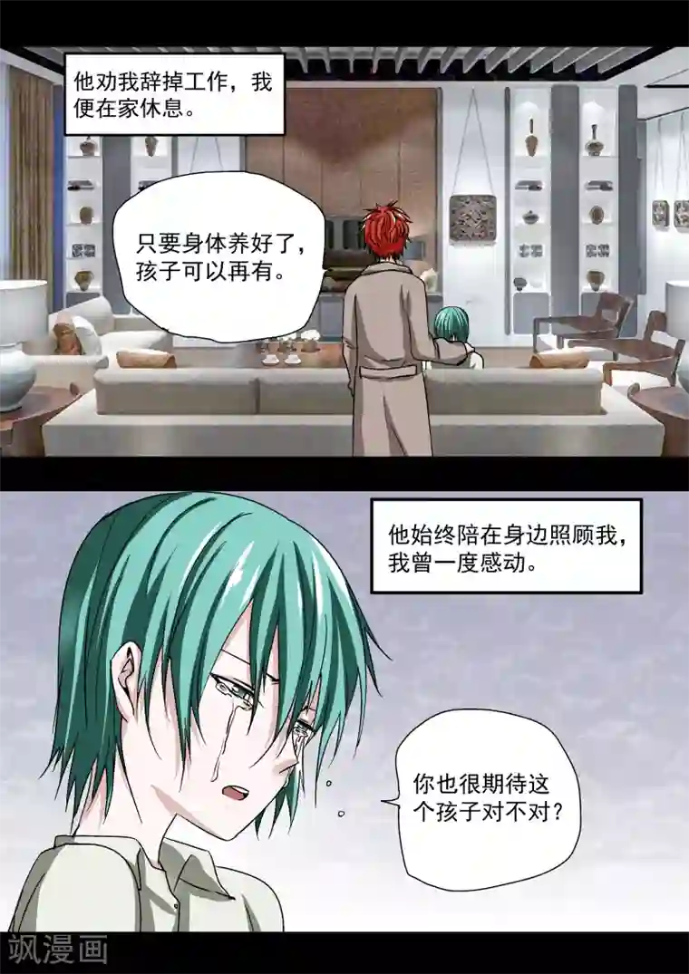 李泰和方小甜的平行世界第18话 多米诺骨牌