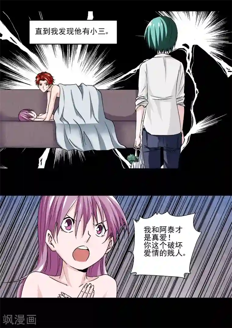 李泰和方小甜的平行世界第18话 多米诺骨牌